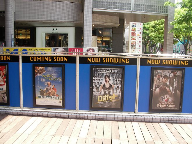 1階部分にある映画の広告